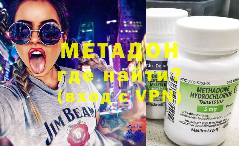 что такое   Гусь-Хрустальный  Метадон methadone 